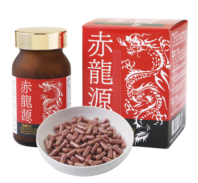 写真：赤龍源 45g