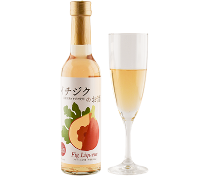 写真：イチジクのお酒 300㎖