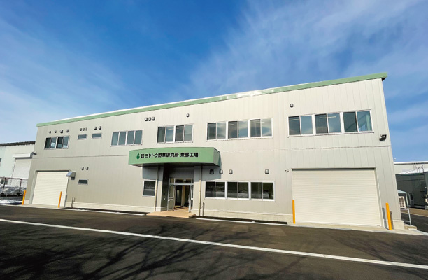 写真：東部工場（R4年3月竣工）